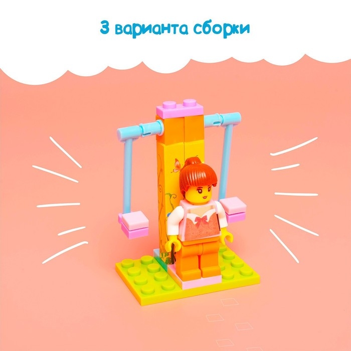 Конструктор &laquo;Качели&raquo;, 3 варианта сборки, 26 деталей