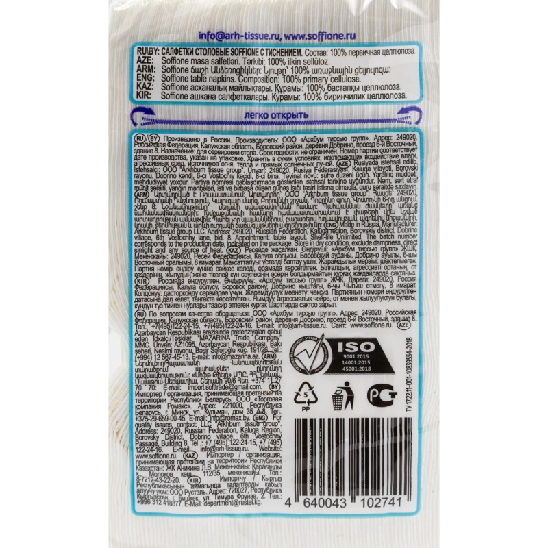 Салфетки бумажные Soffione белые 24х24см 2сл 100шт/уп