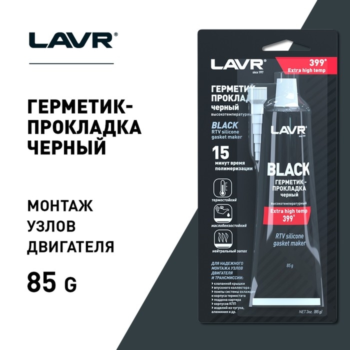 Герметик-прокладка BLACK LAVR RTV, чёрный, высокотемпературный, силиконовый, 85 г, Ln1738 Герметик-прокладка BLACK LAVR RTV, чёрный, высокотемпературный, силиконовый, 85 г, Ln1738