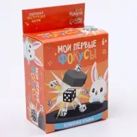 Набор для фокусов &laquo;Мои первые фокусы. Волшебные кубики&raquo;