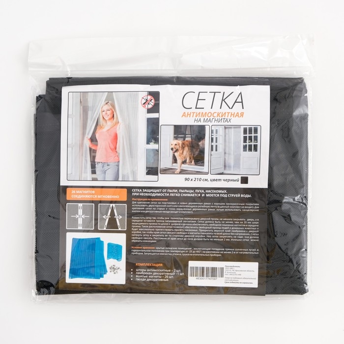 Сетка антимоскитная для дверей, 90 × 210 см, на магнитах, цвет черный Сетка антимоскитная для дверей, 90 × 210 см, на магнитах, цвет черный