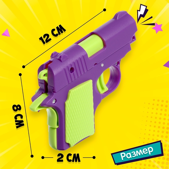 Пистолет «Фантастика»