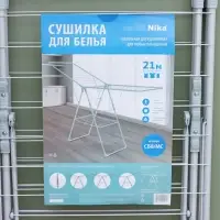 Сушилка для белья напольная складная, рабочая длина 21 м, цвет матовый серый