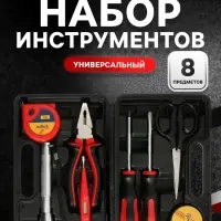 Набор инструментов в кейсе ТУНДРА, универсальный, 8 предметов