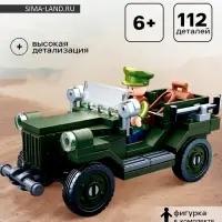 Конструктор Армия ВОВ Sluban &laquo;Военный джип&raquo;, 112 деталей