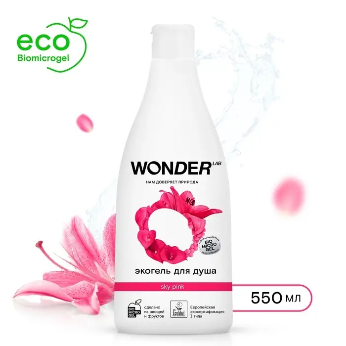 Экогель для душа WONDER LAB роза и пион, 550 мл Экогель для душа WONDER LAB роза и пион, 550 мл