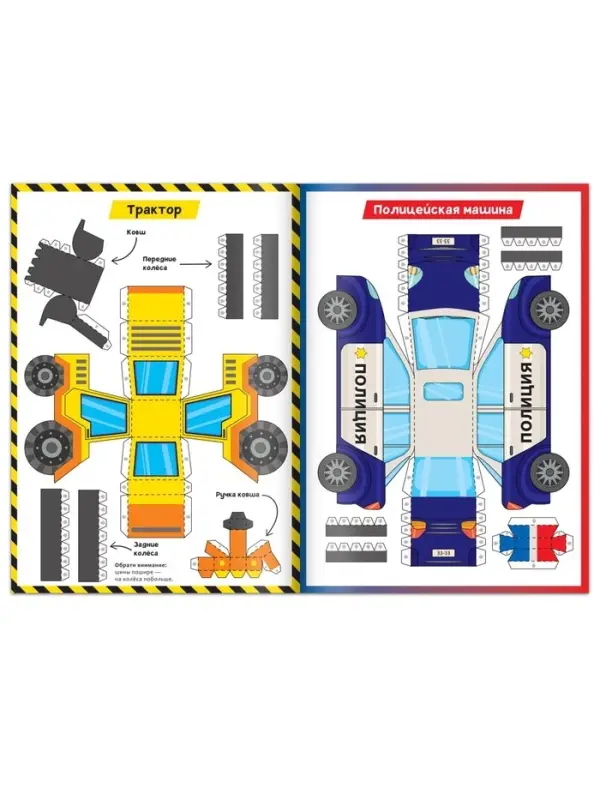 Книги - вырезалки &laquo;Бумажные поделки&raquo;, набор 4 шт. по 20 стр., 32 поделки, А4
