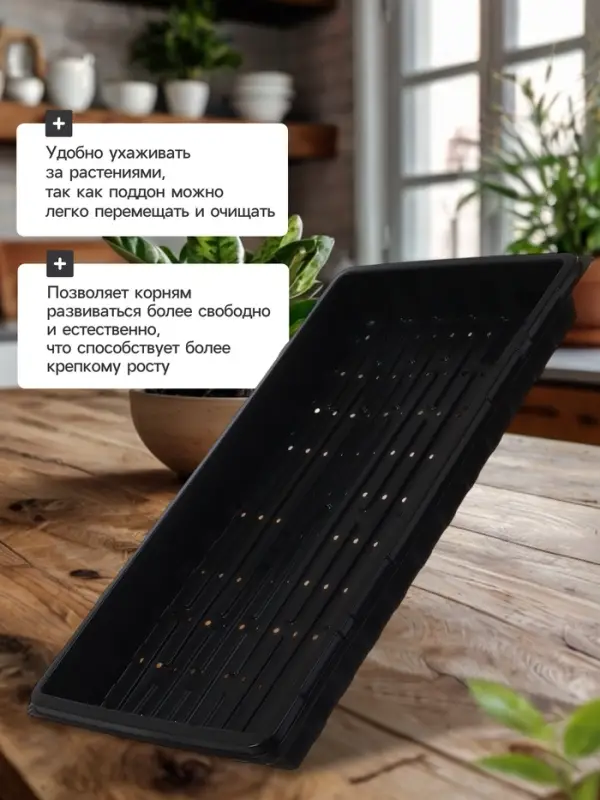 Поддон для гидропоники, с отверстиями, 55&times;30&times;5.6 см, пластик, Greengo