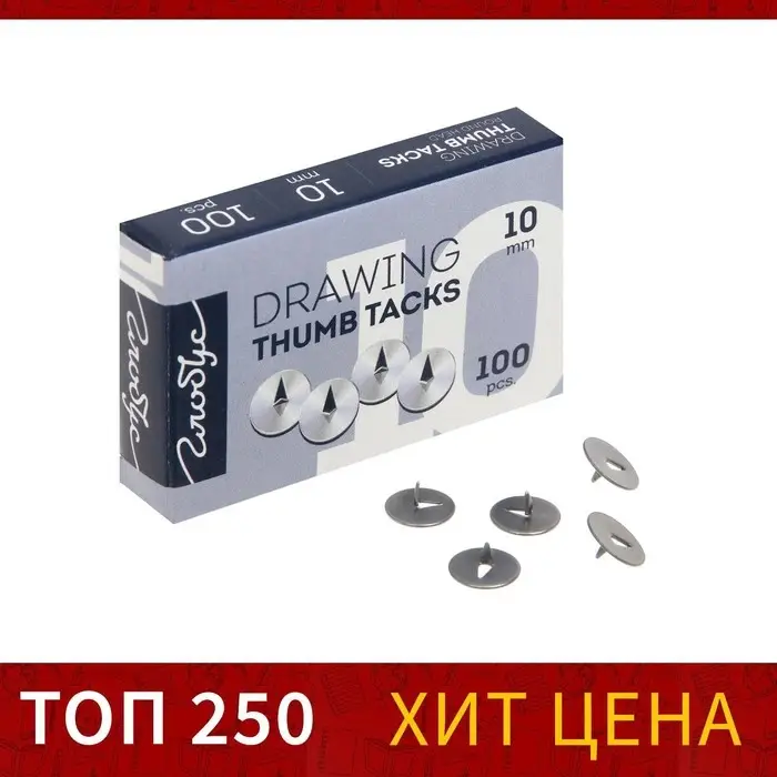 Кнопки канцелярские GLOBUS, 100 шт., 10 мм Кнопки канцелярские GLOBUS, 100 шт., 10 мм