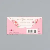 Конверт для денег &laquo;В прекрасный день Свадьбы&raquo;, 16,5 х 8 см