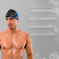 Шапочка для плавания взрослая ONLYTOP Line, тканевая, обхват 54-60 см