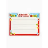 Диплом-фоторамка "Выпускник детского сада", колокольчик, набор 5 шт, 24 х 15 см Диплом-фоторамка "Выпускник детского сада", колокольчик, набор 5 шт, 24 х 15 см