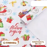 Бумага упаковочная новогодняя глянцевая &laquo;С Новым годом!&raquo;, 70&times;100 см, 1 лист