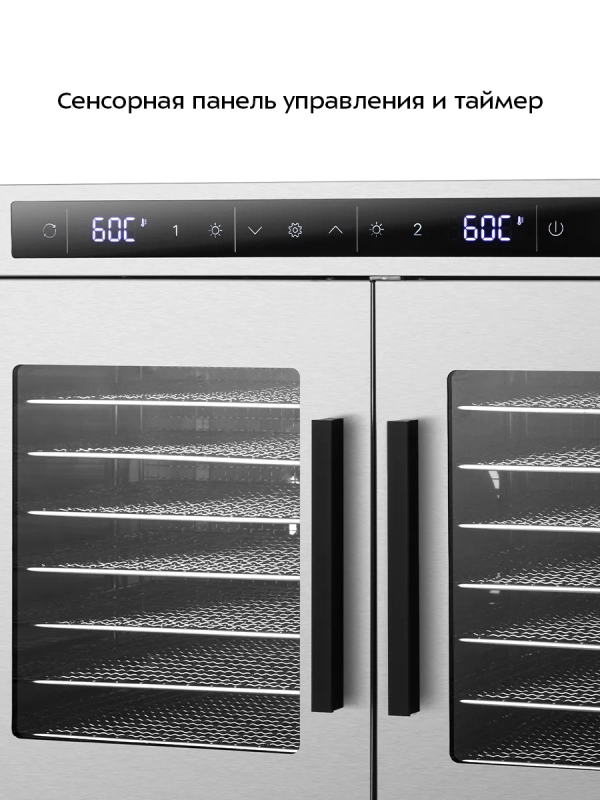 Сушилка для овощей и фруктов 2 камеры КТ-4936 - 1040 Вт