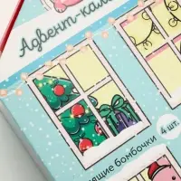 Адвент-календарь &laquo;С Новокотием!&raquo;, бомбочки для ванны 4 шт. &times; 120 г, ароматы лаванда, мёд, вишня, роза