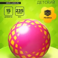 Мяч резиновый &laquo;Корзинка&raquo;, диаметр 15 см, цвета МИКС