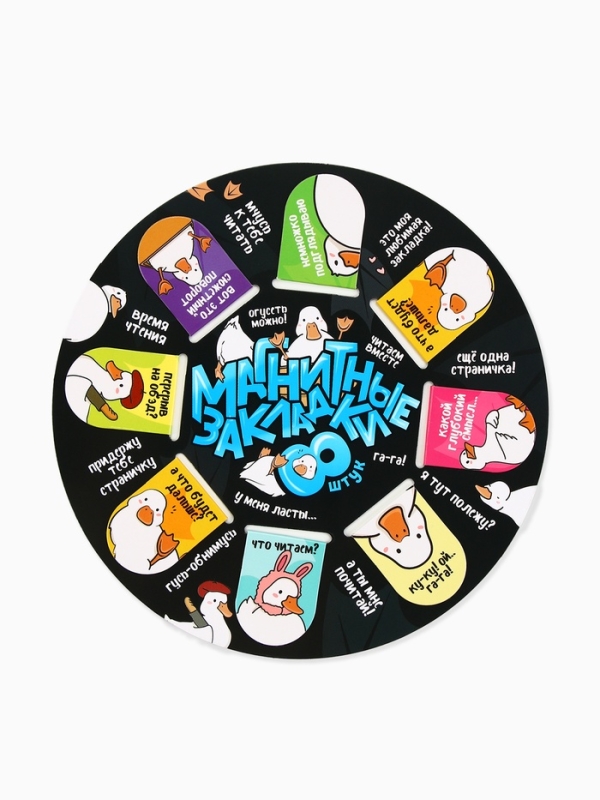 Закладки магнитные для книг, 8 шт "Гуси"