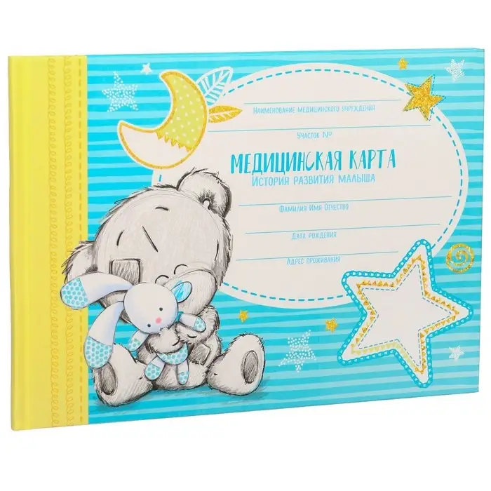Медицинская карта «История развития ребёнка», Me To You, 40 листов