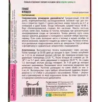 Семена Томат Фляшен  10 шт.  12.29 г.