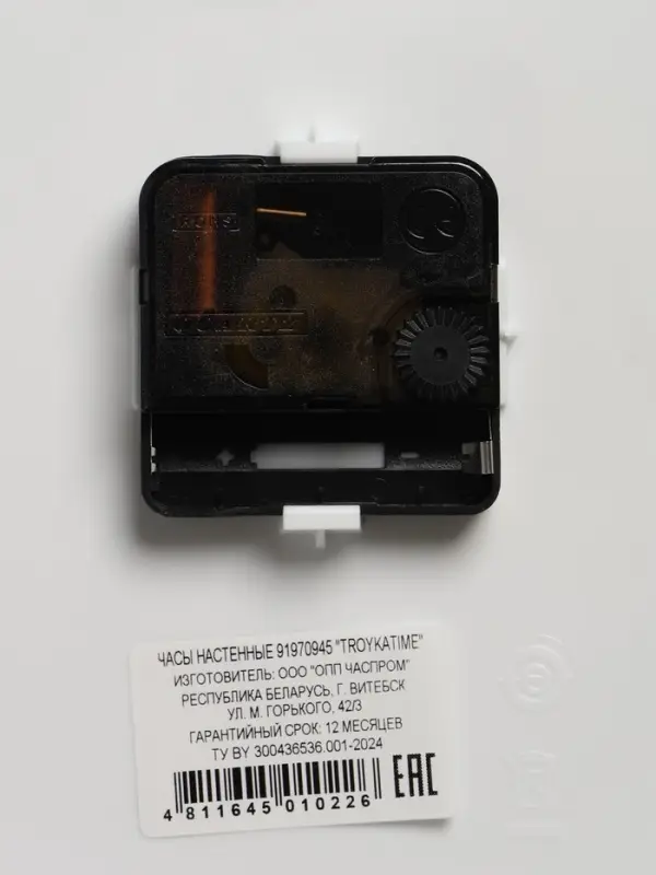 Часы настенные &laquo;Классика&raquo;, d=30.5 см, золотистые