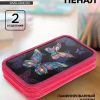 Пенал школьный, 2 секции, 12.5&times;20.5&times;4 см &laquo;Бабочки&raquo;
