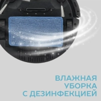 Робот-пылесос SC-VC80R21