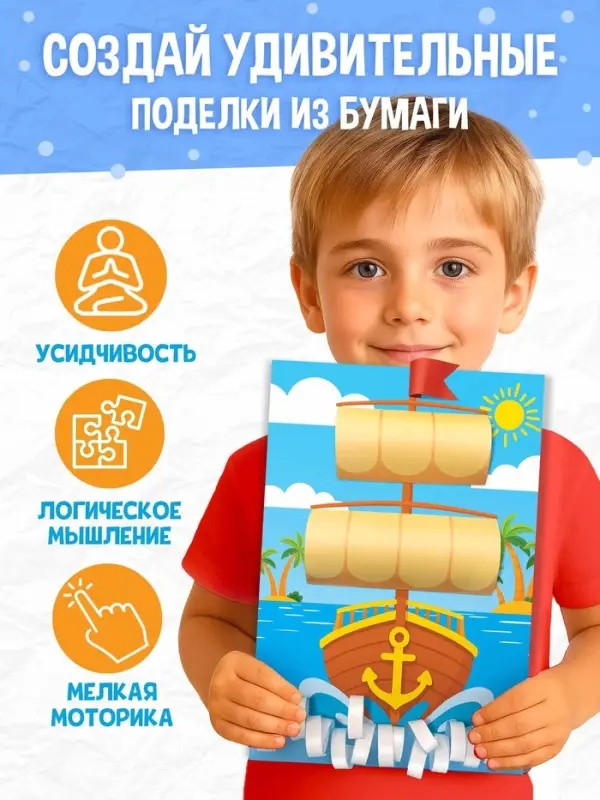 Поделки из бумаги &laquo;Для мальчиков&raquo;, 11 аппликаций