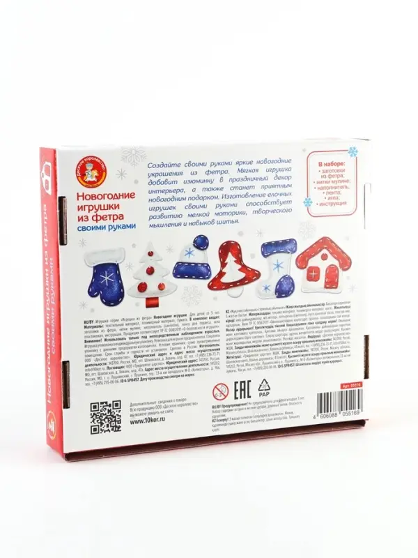 Игрушки новогодние из фетра, 6 шт.