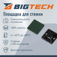 Площадка самоклеящаяся Bigtech BT-CTP-20-20-B,черный,20x20x6,4мм,20 шт/уп