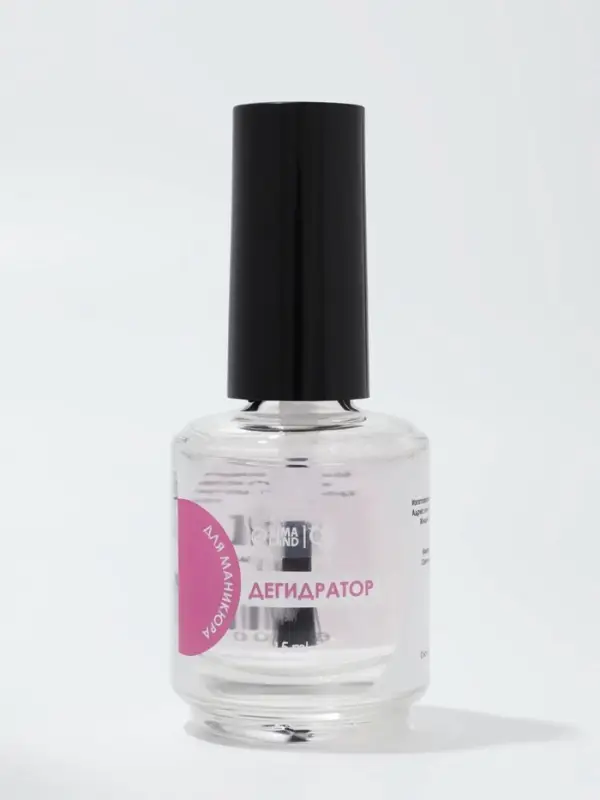 Дегидратор для ногтей, 15 мл