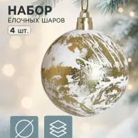 Ёлочные шары набор 4 шт. &laquo;Венера&raquo;, d=6 см, золотисто-белые
