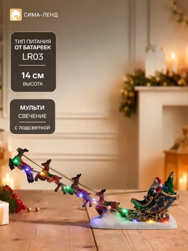 Фигура светодиодная &laquo;Рождественские сани&raquo;, 33.5&times;14 см, 24 LED, AАА&times;3