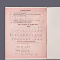 Тетрадь предметная 48 листов в клетку Calligrata, «Металл. Алгебра», обложка мелованный картон, серые листы