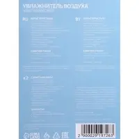 Увлажнитель воздуха Luazon LHU-04, ультразвуковой, 2 л, 35 м&sup2;, бело-голубой