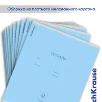 Тетрадь 12 листов в линейку ErichKrause &laquo;Классика&raquo;, обложка мелованный картон, блок офсет, белизна 100%, голубая
