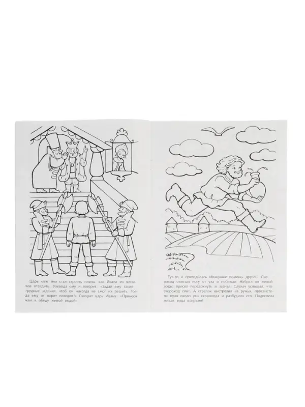 Раскраска «Летучий корабль», 8 стр., А4