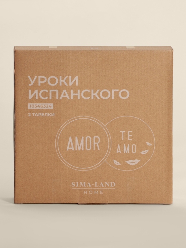 Тарелки SL Home «Уроки испанского: Amor - Te amo», d=22 см, набор 2 шт., фарфор, белые, розовые Тарелки SL Home «Уроки испанского: Amor - Te amo», d=22 см, набор 2 шт., фарфор, белые, розовые