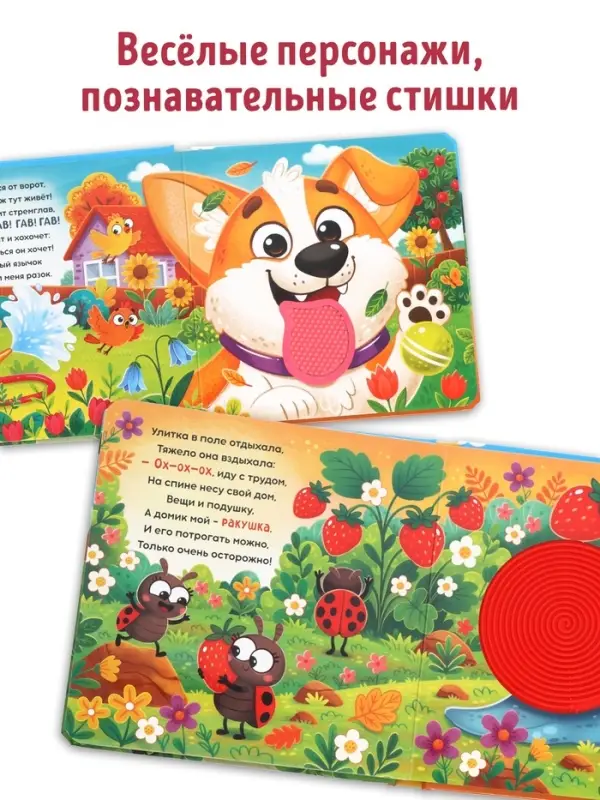 Тактильная книга &laquo;Потрогай и погладь. На ферме&raquo;, 7 вставок