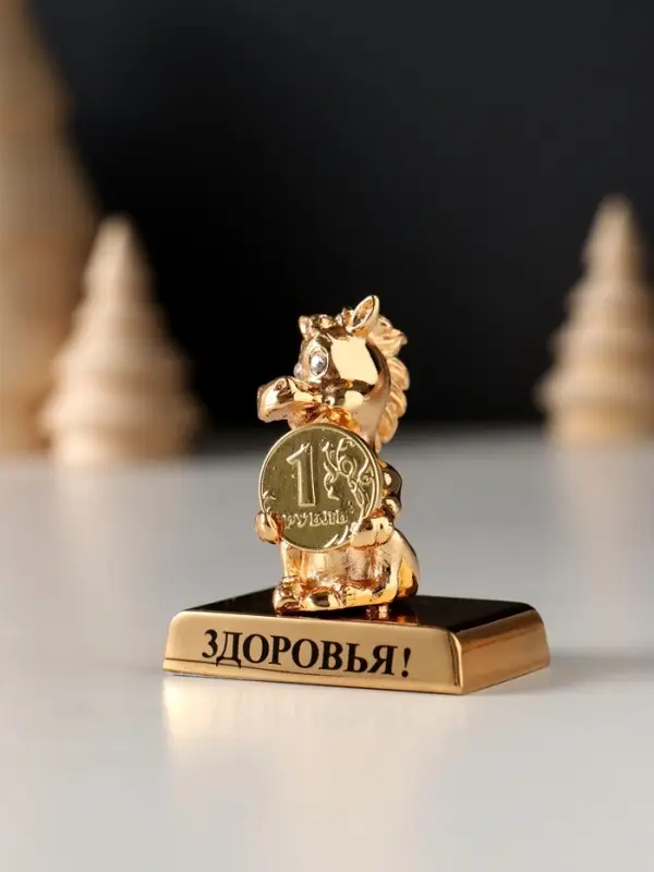 Сувенир Лошадка с монеткой на подставке и с пожеланием "Здоровья", 4*2,3*5см.