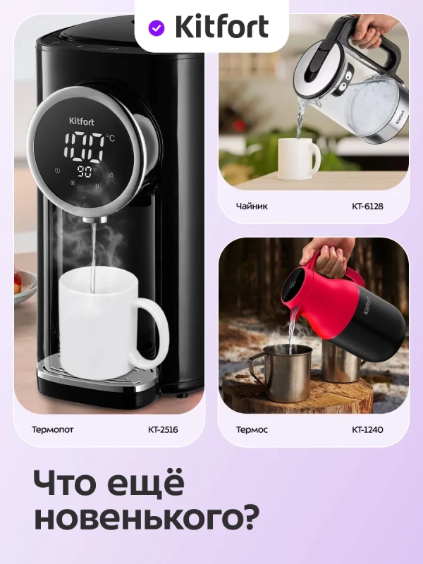 Чайный набор КТ-6779 чайник - 1.8 л Чайный набор КТ-6779 чайник - 1.8 л