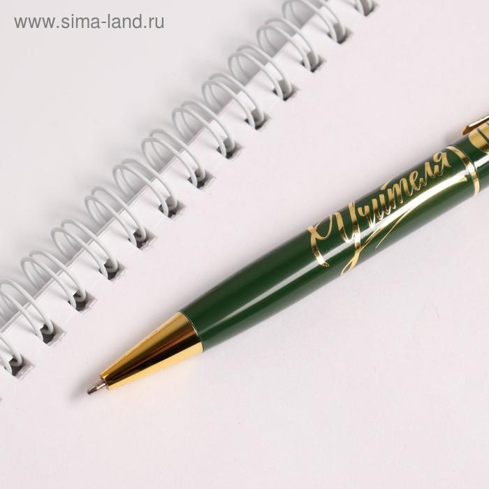 Ручка шариковая подарочная, металл, синяя паста, 1.0 мм «Учителю» Ручка шариковая подарочная, металл, синяя паста, 1.0 мм «Учителю»
