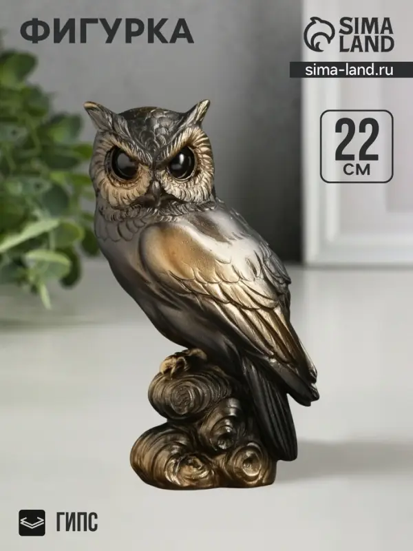 Фигурка гипс &laquo;Сова&raquo;, бронза, 10&times;22&times;8 см