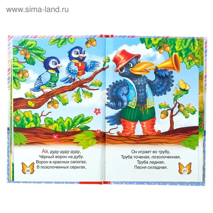 Книга в твёрдом переплёте &laquo;Мои любимые потешки&raquo;, 48 стр.