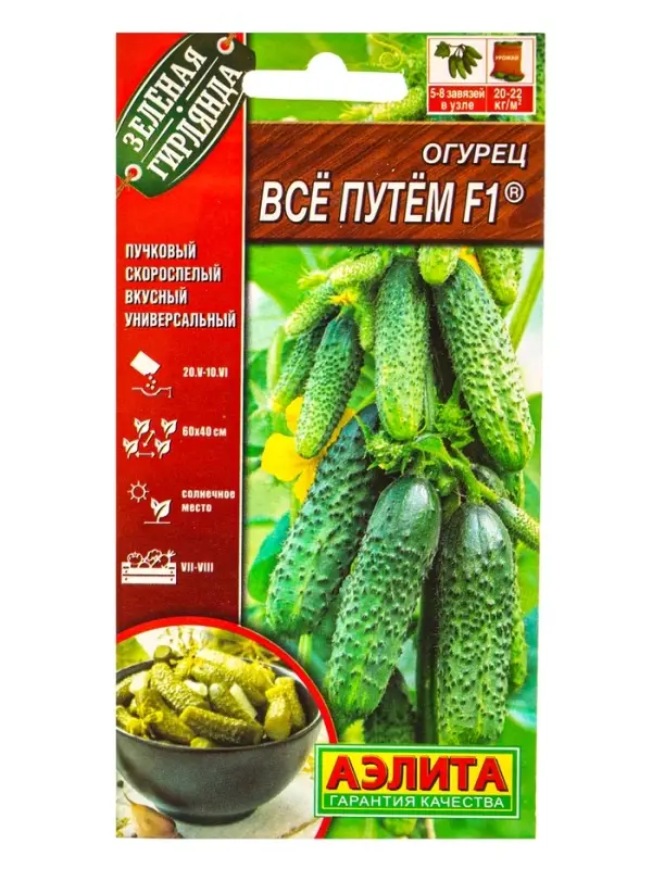 Набор семян Огурец пучковый, 10 сортов