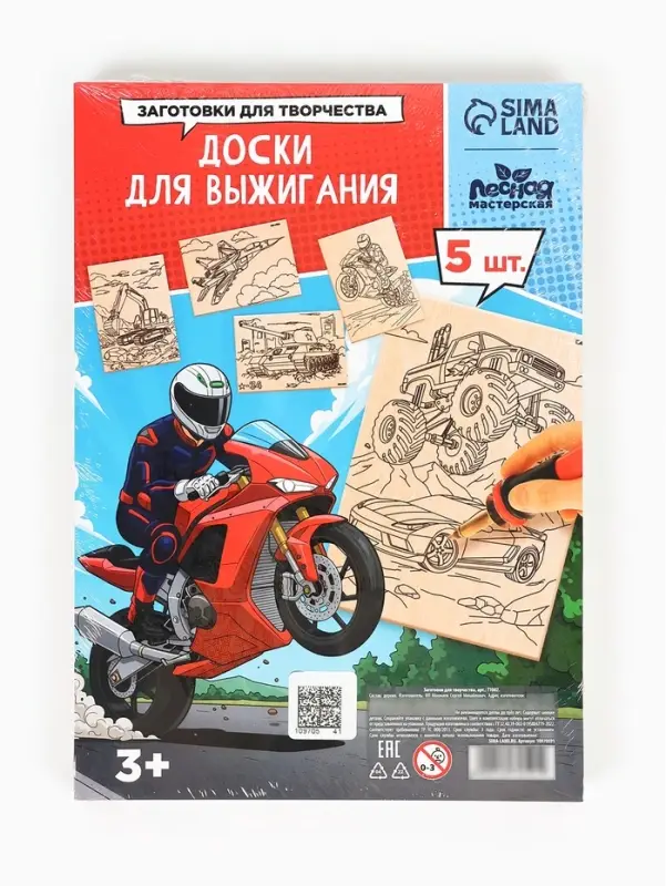 Доски для выжигания &laquo;Машинное моделирование&raquo;