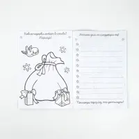 Блокнот с заданиями для весёлой компании "Волшебство рядом" А5, 12 л Блокнот с заданиями для весёлой компании "Волшебство рядом" А5, 12 л