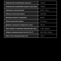 Микроволновая Печь HYM-M2062 23л. 800Вт черный
