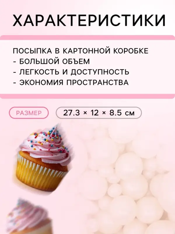 Кондитерская посыпка с мягким центром &laquo;Жемчуг&raquo;, серебро, 1.5 кг