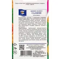 Семена цветов Цинния "Лиллипут Салмон", 0,3 г