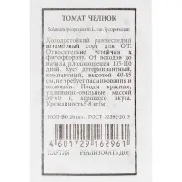 Набор Семена томатов низкорослые для открытого грунта и теплиц (174876280) ВБ